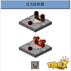 我的世界比较器合成缩略图