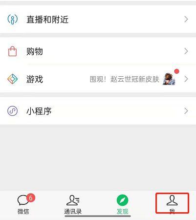 微信支付历史记录怎么查