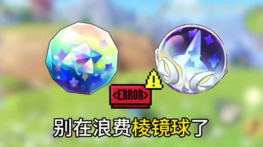 洛克王国织梦棱镜球有什么用缩略图