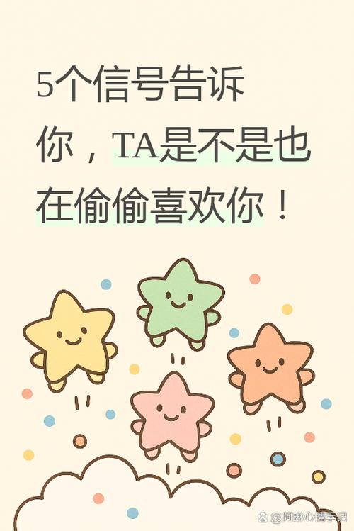 双向暗恋的表现有哪些截图