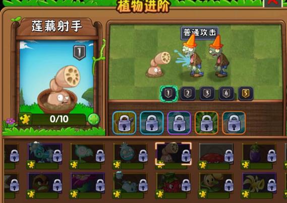 植物大战僵尸2全植物5阶存档下载游戏截图