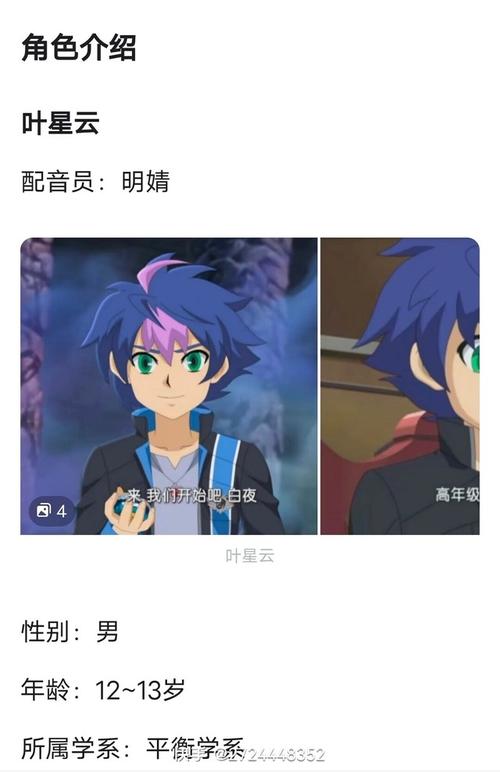 剑盾小星云怎么进化成月神图标