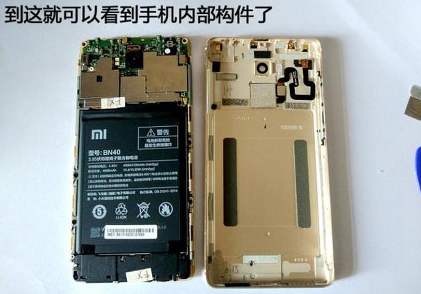 红米4高配更换外屏教程