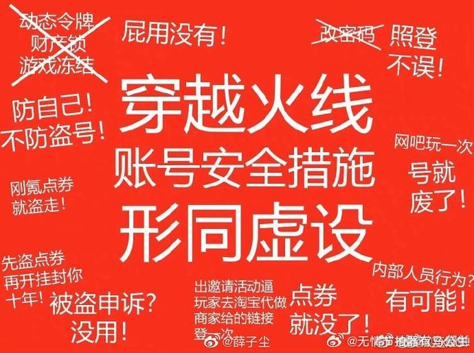 穿越火线投诉电话号码