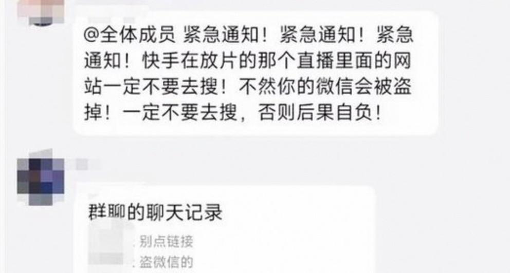 快手刷屏是什么意思
