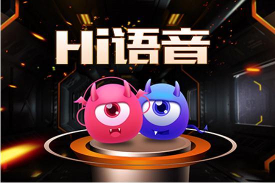 hi语音改名了叫啥名