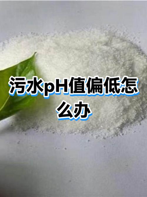 ph值偏低是好事还是坏事