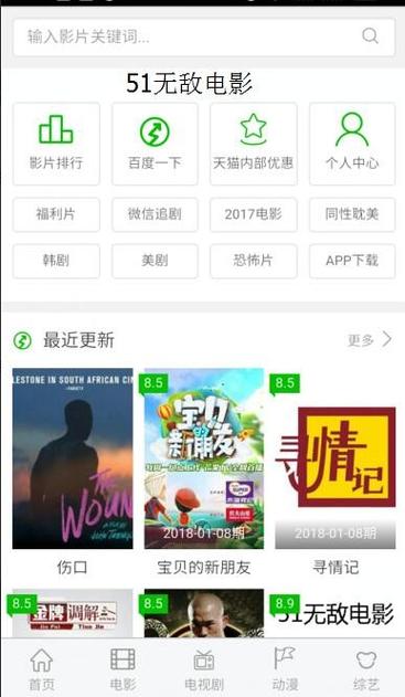 51无敌同志最终剧情解读