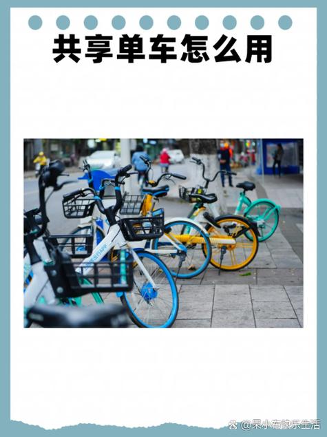 共享单车可以一个手机扫两辆车吗游戏截图