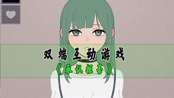 《承認,拒否》下载汉化版