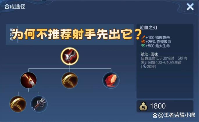 我一个射手普攻永久加生命