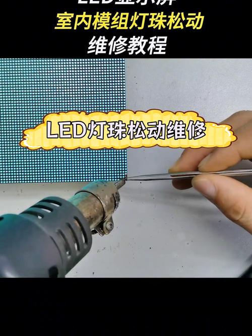 灯珠坏了怎么修视频图标