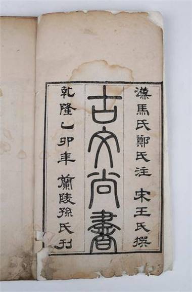 和盛古文含义