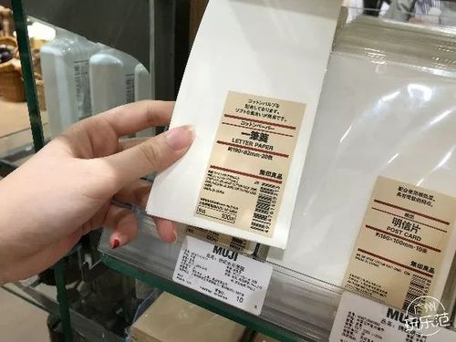 无印良品种截图
