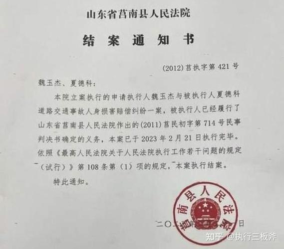 已经结案了怎么还限高