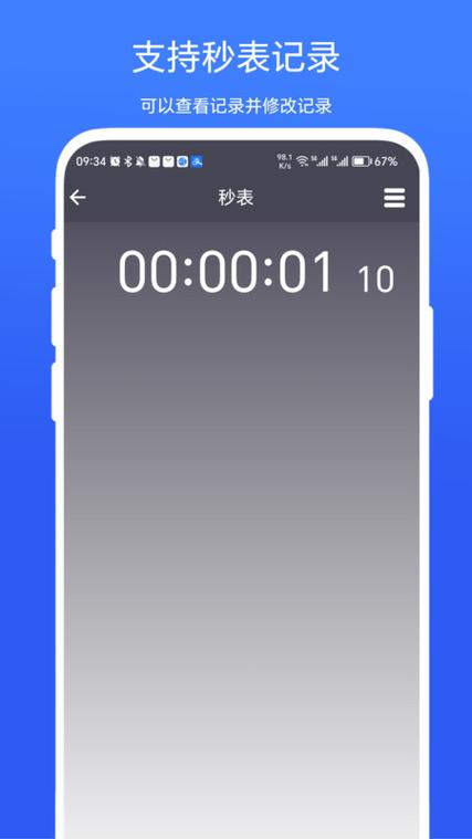 安卓悬浮时钟 显秒缩略图
