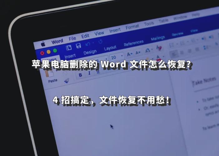 苹果删除软件怎么恢复