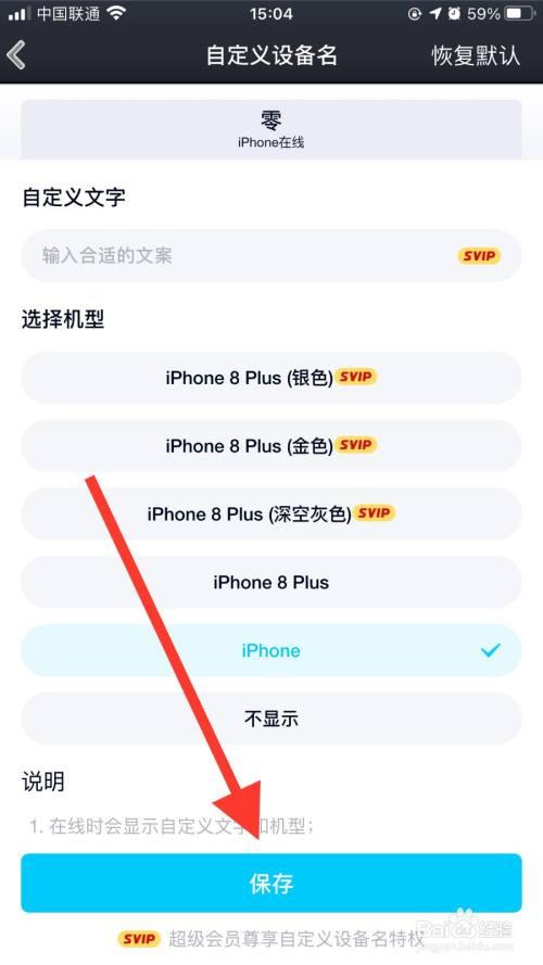 qq手机在线怎么设置成4g在线