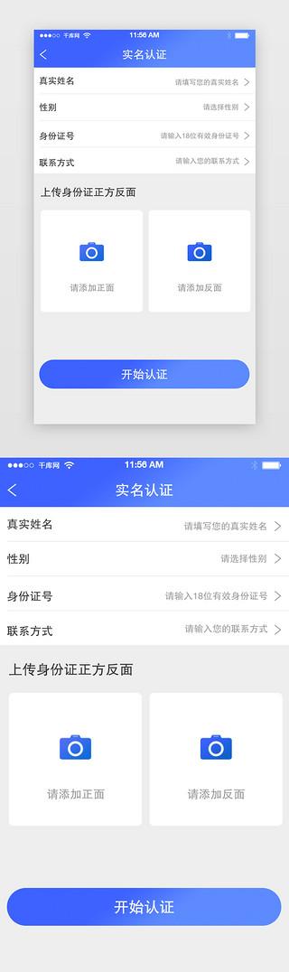 网吧实名认证app图标