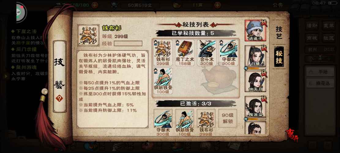 烟雨江湖3000元宝