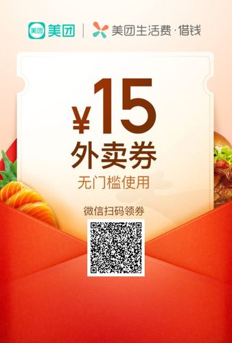 美团外卖券图标