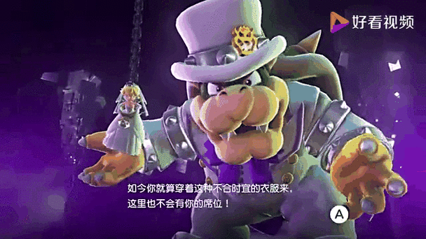 马里奥奥德赛酷霸王之国boss怎么打