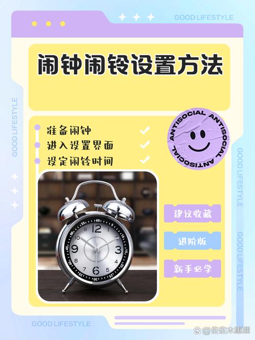 钟表闹钟怎么调闹铃图标