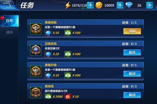 王者新手任务入口在哪里啊