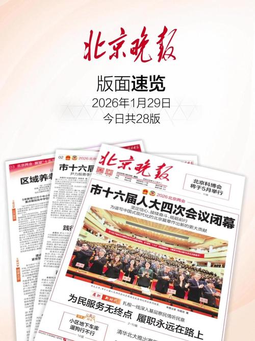 鲁北晚报数字报