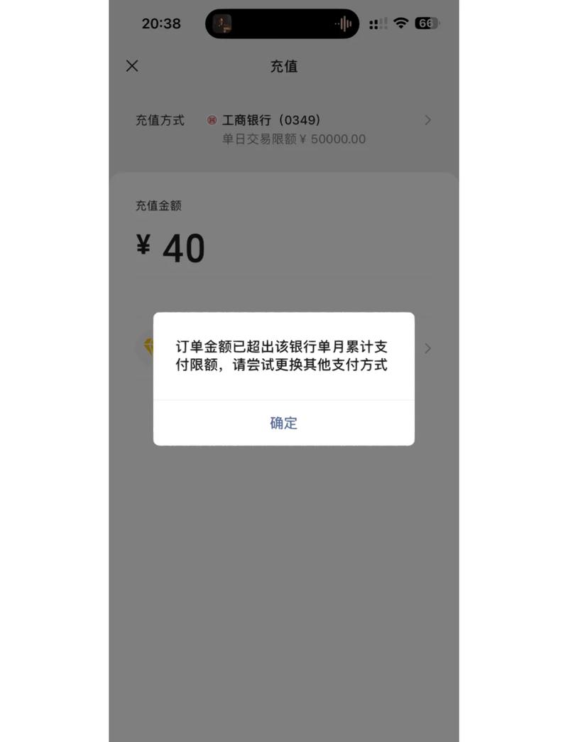 支付宝银行卡支付限额怎么修改