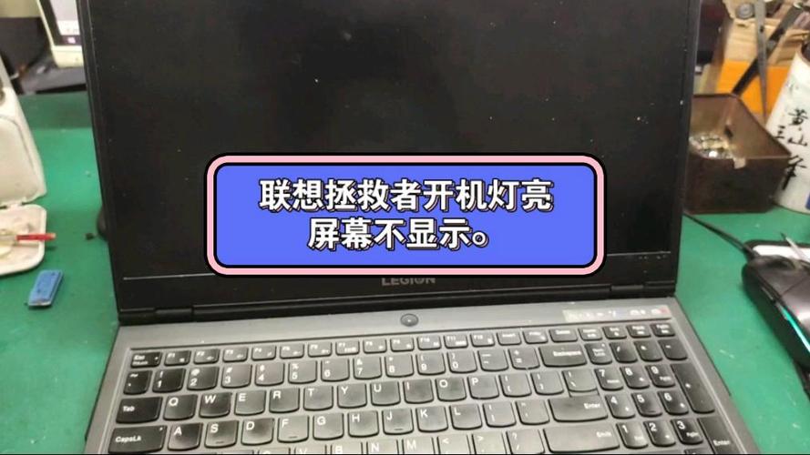y7000开机亮一下又灭了
