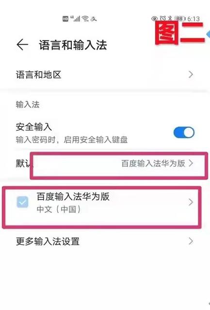 为什么不能手写输入