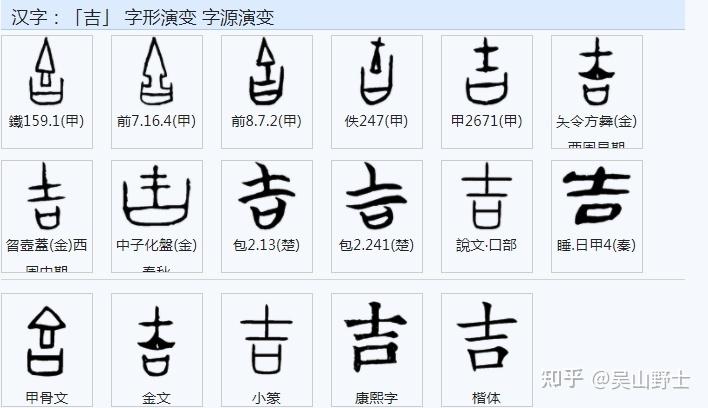 三个吉字叠加念什么