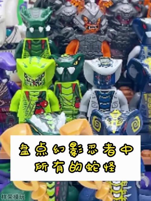 乐高忍者元素之战蛇怪截图