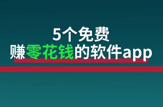 零钱赚钱app游戏截图