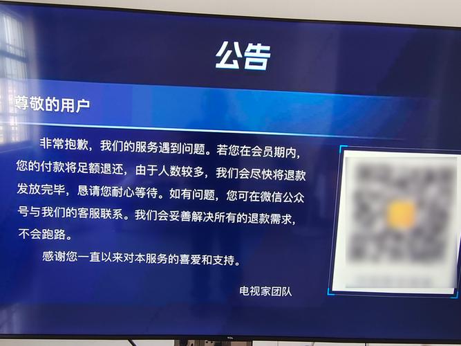 电视家突然不能看了截图