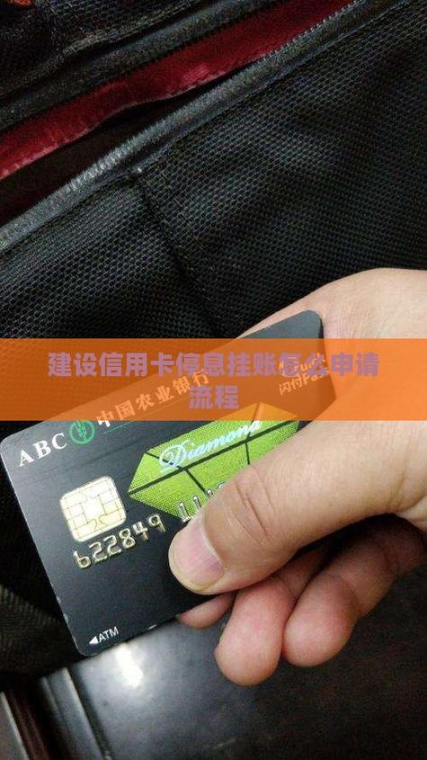 建设银行信用卡闪付功能怎么关闭