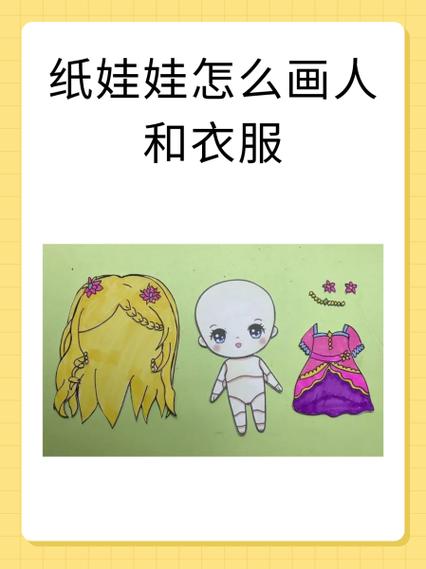娃娃和娃衣的属性区别