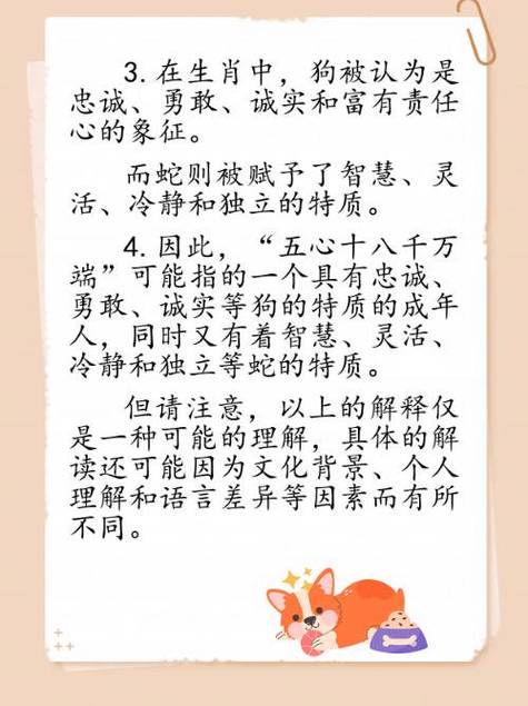 五一独自暗中明五心十八千万端