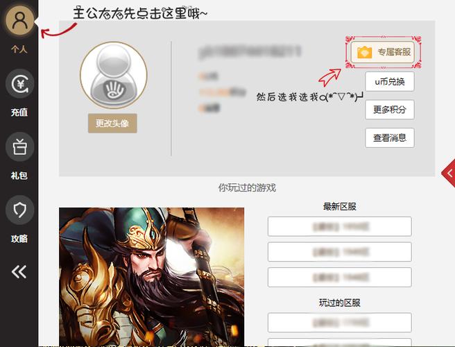 游族是什么软件