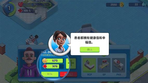 模拟医院破解版无限金币钻石
