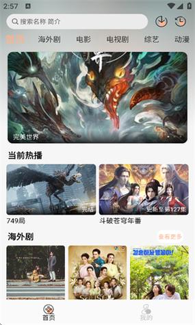 追剧自由app下载图标