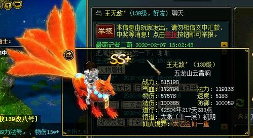 网游之无敌法神
