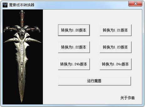 魔兽争霸三修改器缩略图