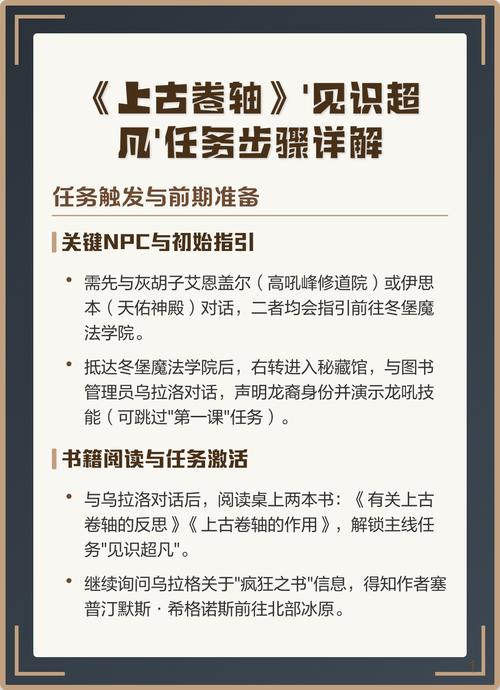 见识超凡任务对话内容