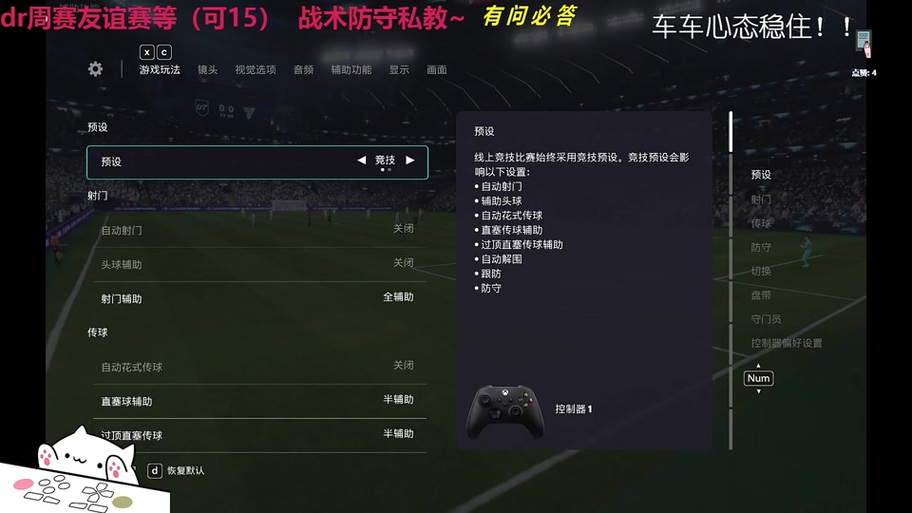 fc2破解版怎么设置
