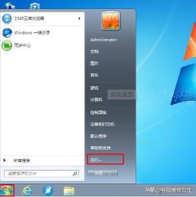 win7 用户被锁定缩略图