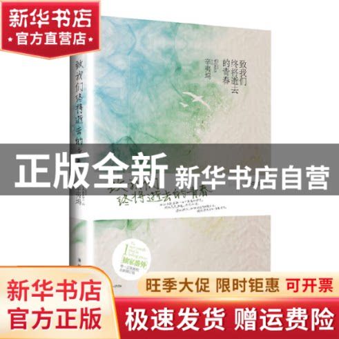 辛夷坞全部小说