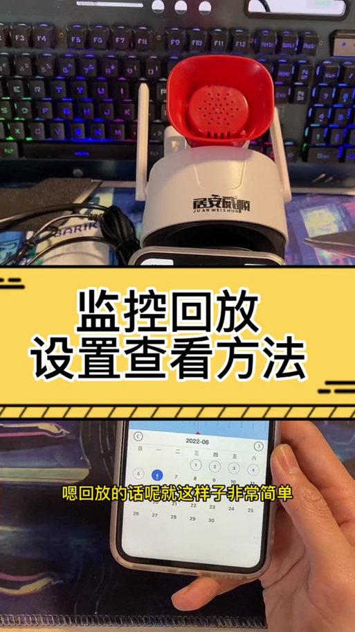手机回看监控好卡?