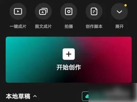 剪映怎么跟随动作